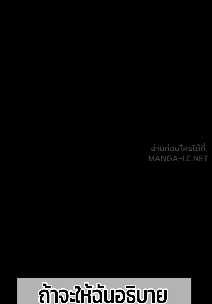 +99 ท่อนไม้พร้อมบวก ตอนที่ 78 รูปที่ 66