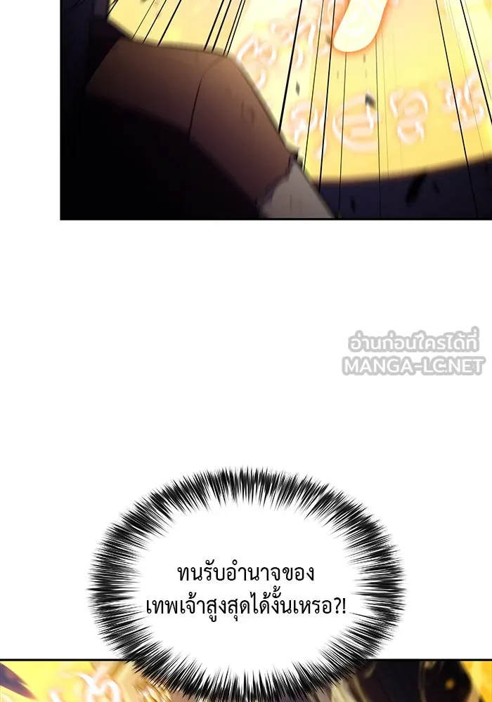 ลูกชายคนเล็กของดยุกคือมือสังหาร ตอนที่ 64 รูปที่ 51