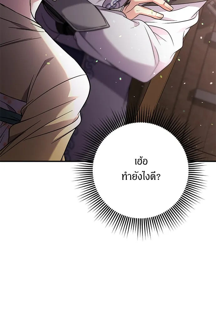 ข้าเนี่ยนะเป็นพระสนม ตอนที่ 6 ความสัมพันธ์ที่หลอกลวง รูปที่ 55