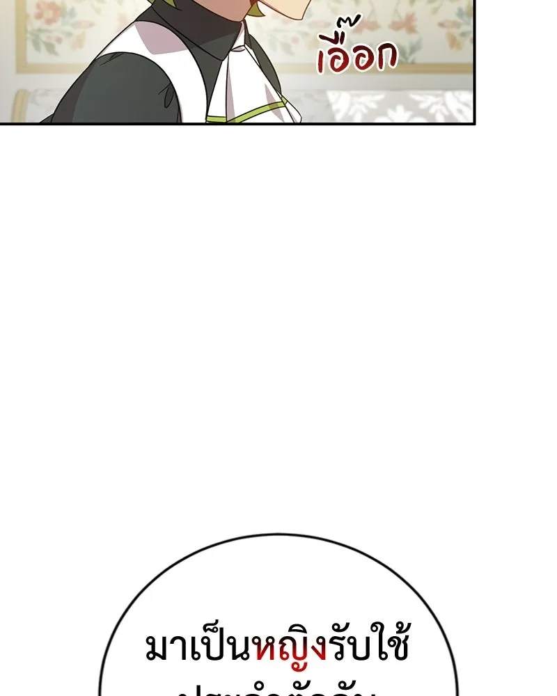 ภารกิจไล่ตามลุค บีเชล ตอนที่ 7 รูปที่ 89