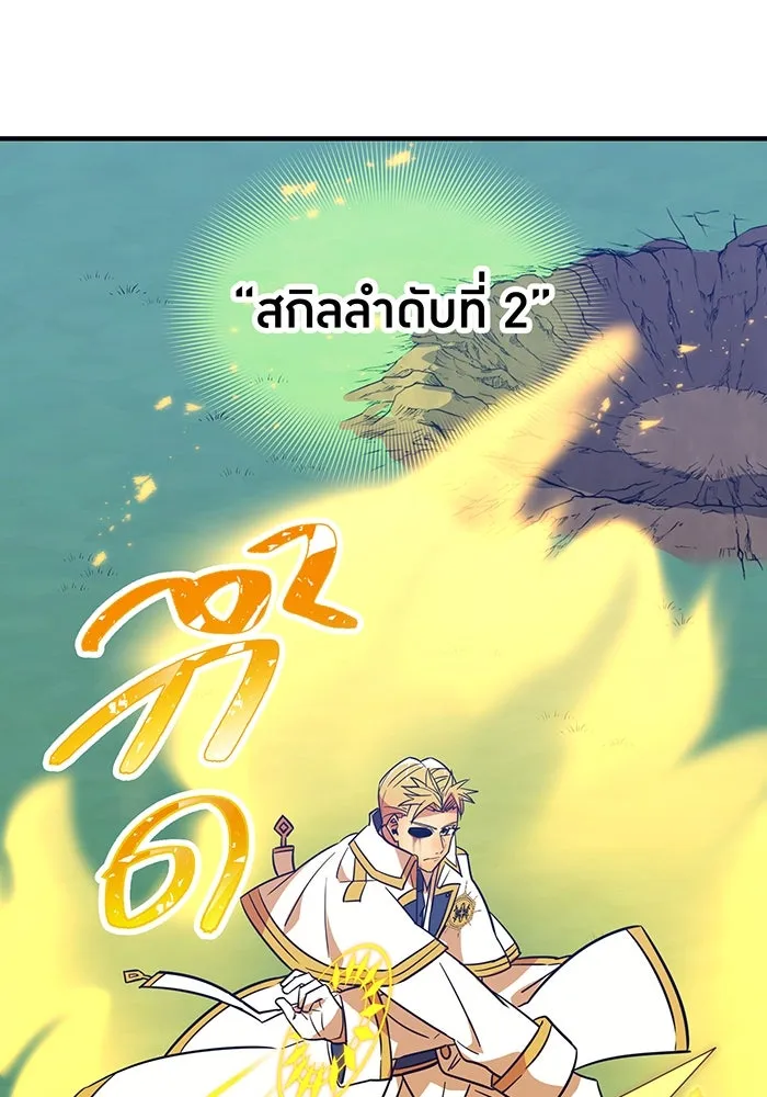 เพลเยอร์เลือดเทวะ ตอนที่ 31 vs วายุและอัสนี ④ รูปที่ 127