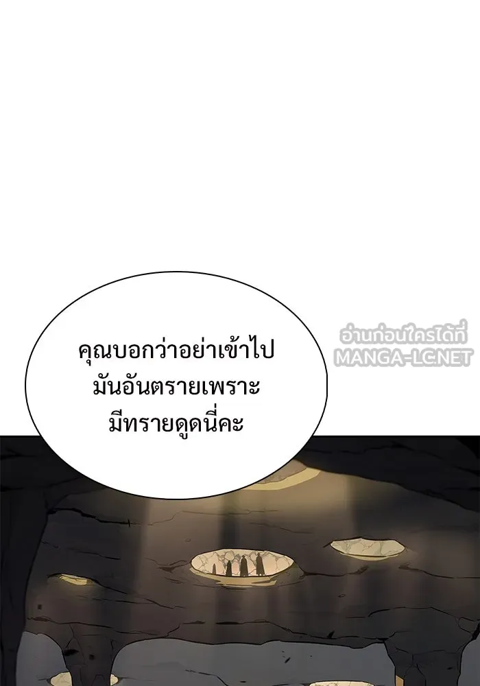 ผู้เล่นหน้าใหม่เลเวลแมกซ์ ตอนที่ 217 สถานที่ลับชั้น 19 (3) รูปที่ 135