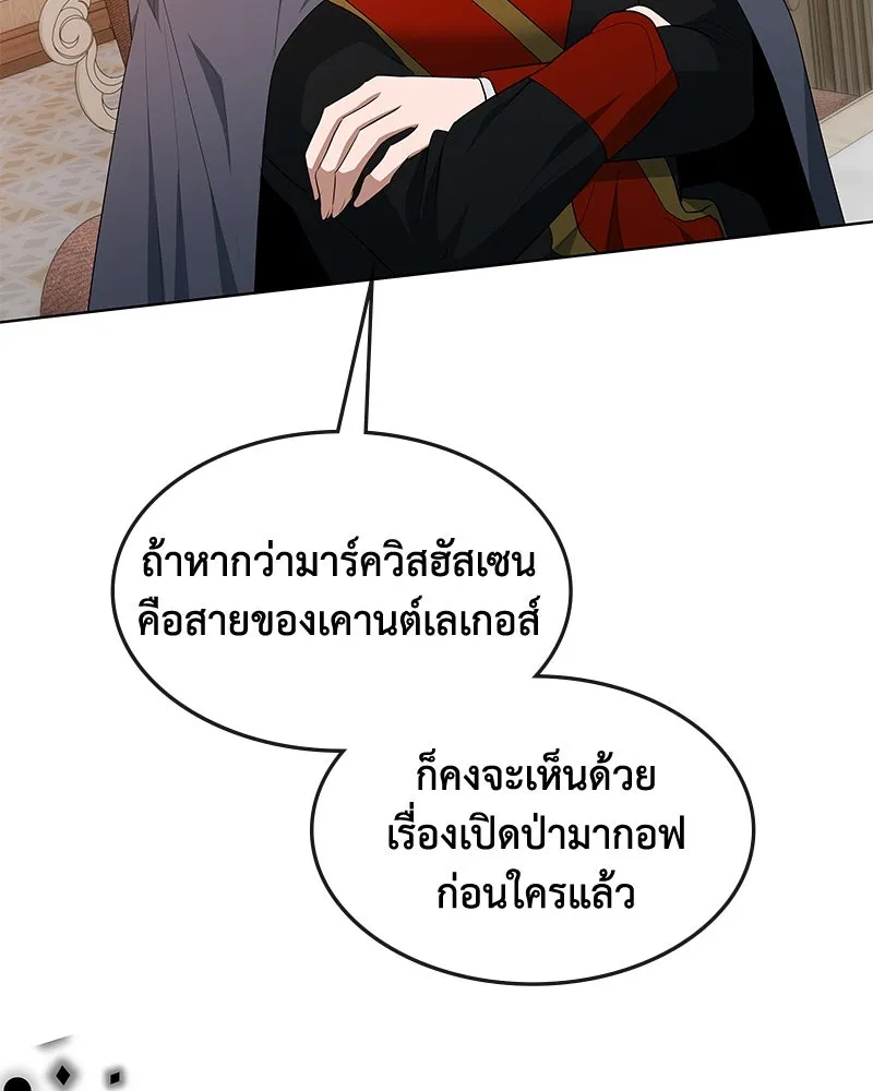 ขอบคุณที่หักหลัง ตอนที่ 48 รูปที่ 109