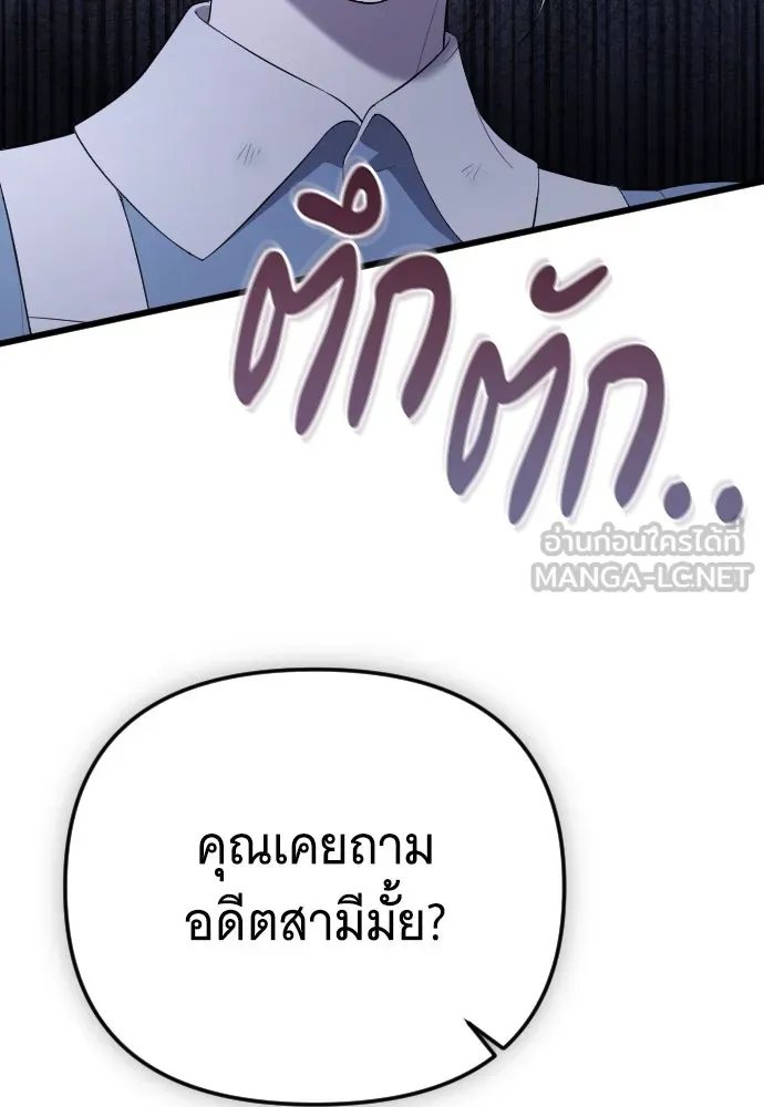 จำเลยหัวใจ ตอนที่ 54 รูปที่ 63