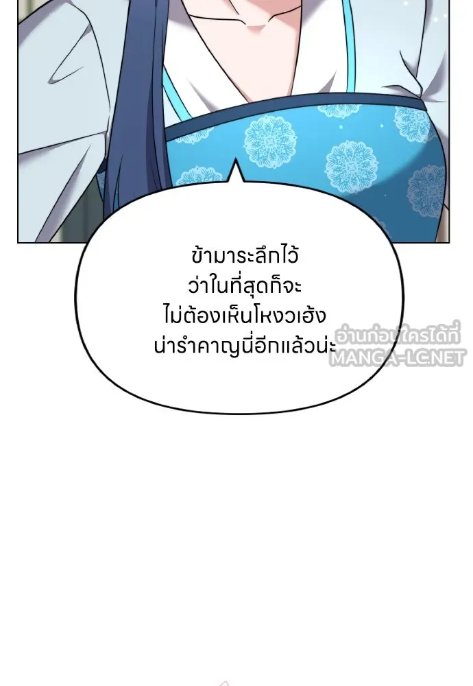 ข้าเนี่ยนะเป็นพระสนม ตอนที่ 77 หลับในฤดูใบไม้ผลิ รูปที่ 78