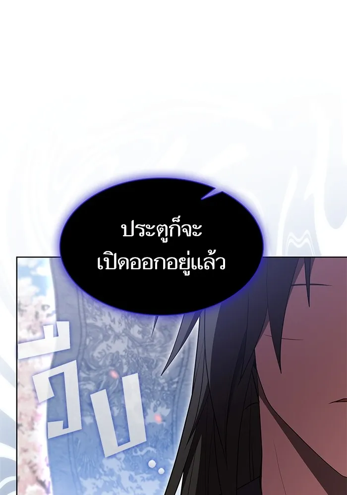 ผู้เล่นขั้นเทพแห่งหอคอยฝึกสอน ตอนที่ 155 รูปที่ 8