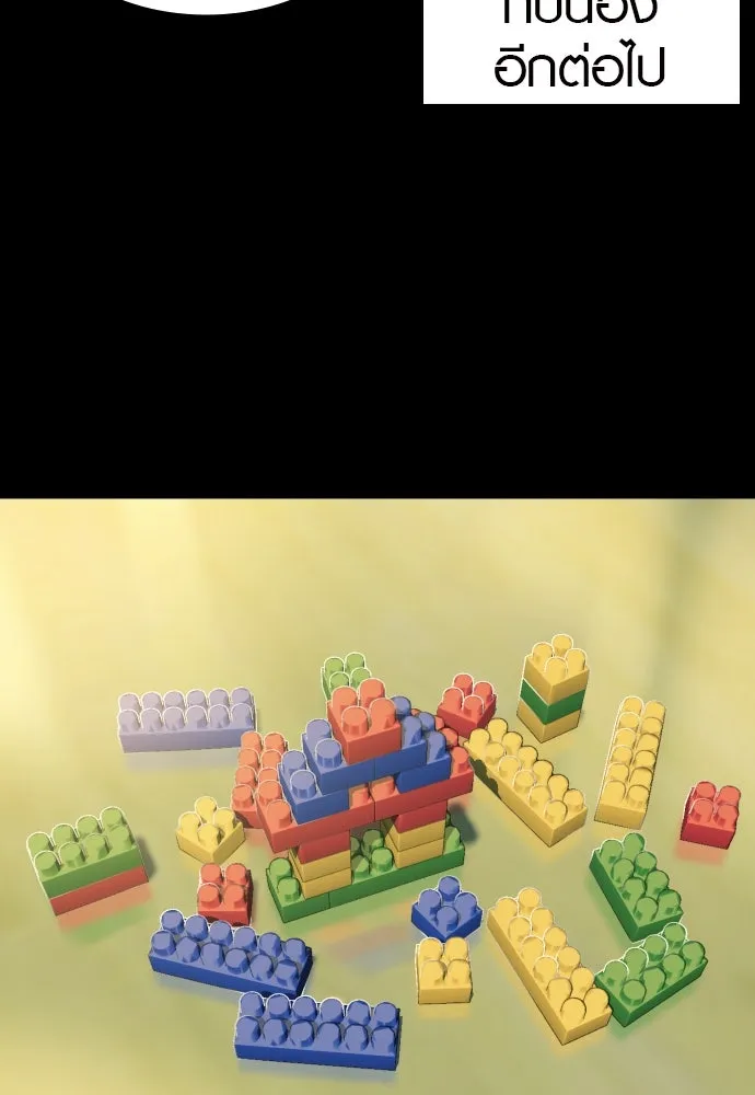 นักรบแช่แข็ง ตอนที่ 27 รูปที่ 16