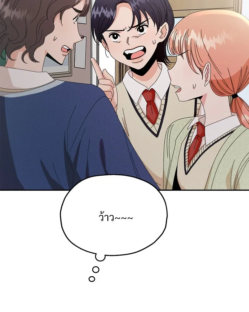 Pyramid Game เกมพีระมิด ตอนที่ 52 รูปที่ 71