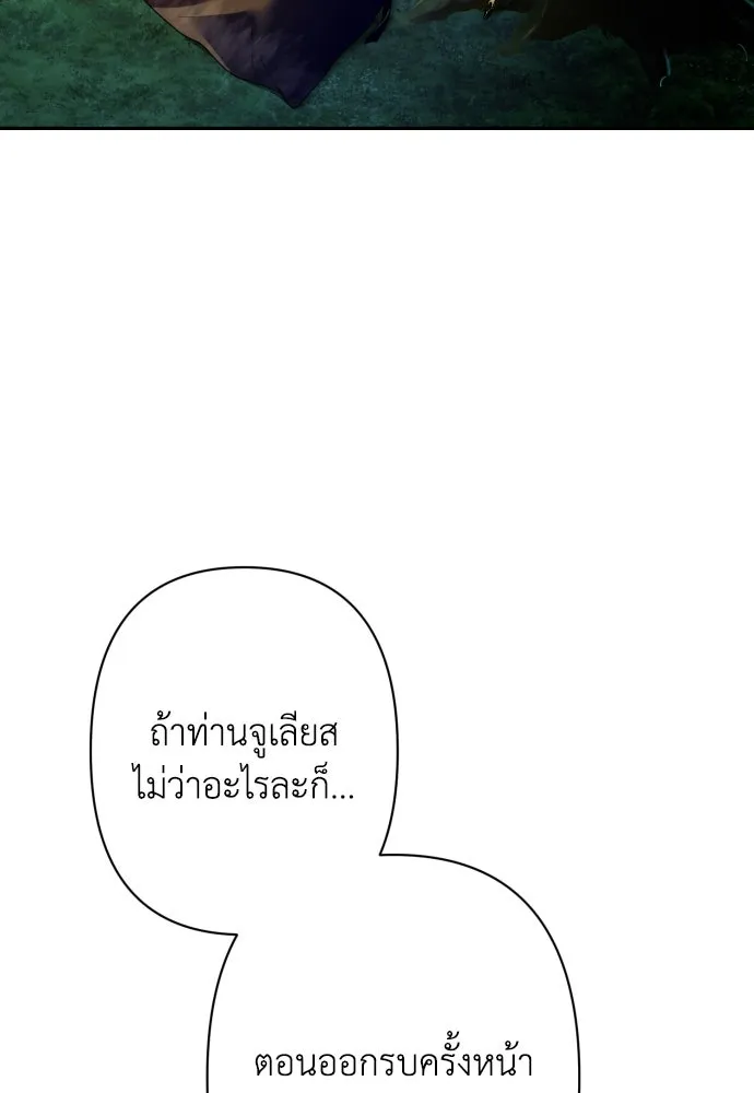 เลดี้มินต์ ตอนที่ 75 รูปที่ 50