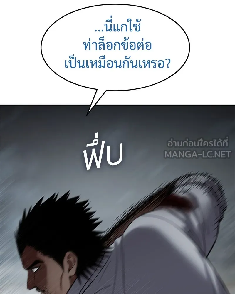 แบคXX ตอนที่ 92 รูปที่ 210