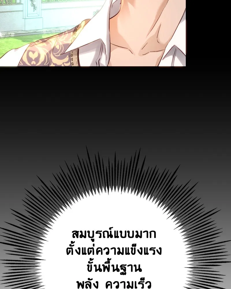 เจ้าหญิงคลั่งแห่งวังหลวง ตอนที่ 12 รูปที่ 113