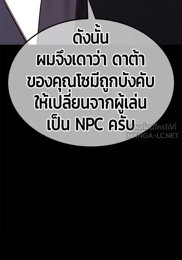 +99 ท่อนไม้ ตอนที่ 164 รูปที่ 130