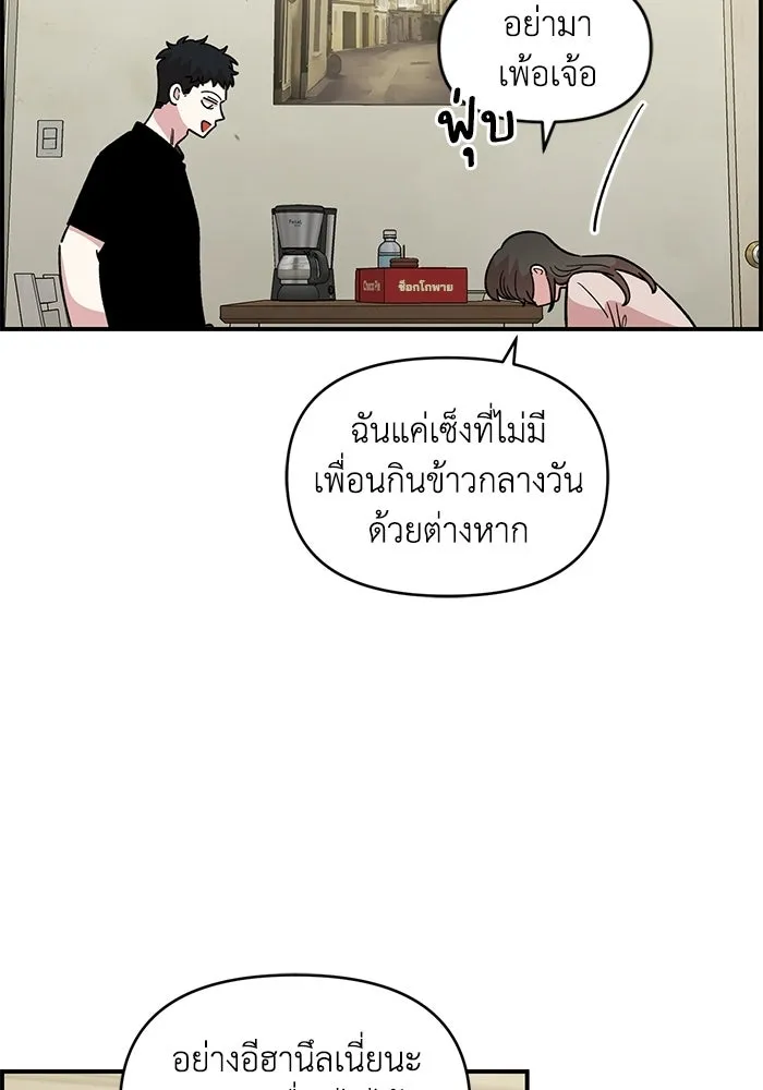 เพื่อนกันมันส์เกิน ตอนที่ 72 รูปที่ 53