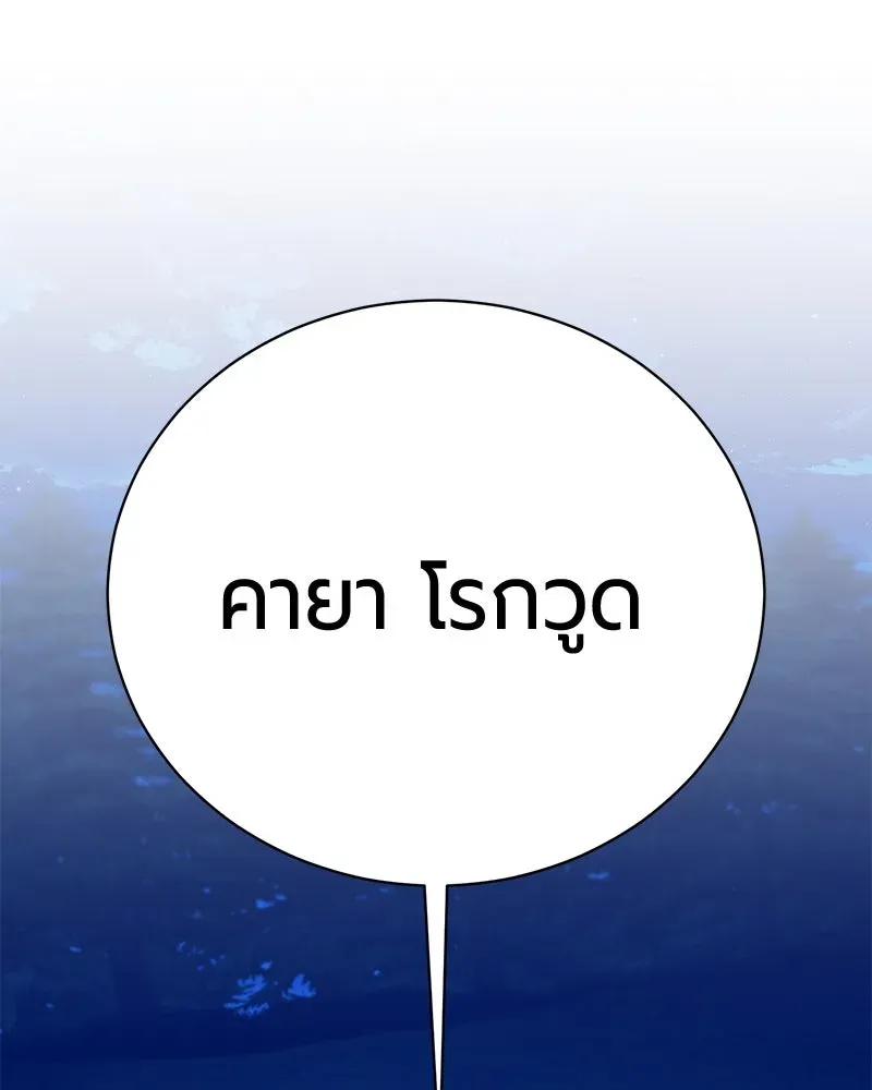 The Magic Tower_s Problem Child ต_วอ_นตรายแห_งหอคอยเวท ตอนที่ ตอนที่ 33 รูปที่ 1