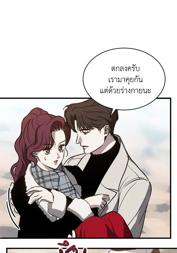 ชีวิตรักฉบับเดจาวู ตอนที่ 62 รูปที่ 83