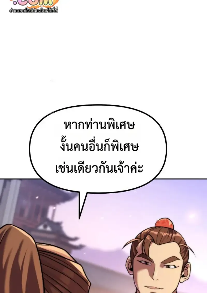 Chronicles of the Demon Faction ตำนานการเก_ดใหม_ในล_ทธ_มาร ตอนที่ ตอนที่ 150 รูปที่ 57