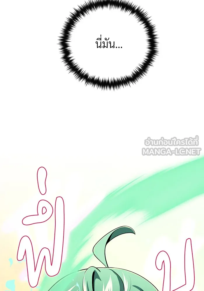 จอมเวทเกิดใหม่ในรอบ 66666 ปี ตอนที่ 124 รูปที่ 69
