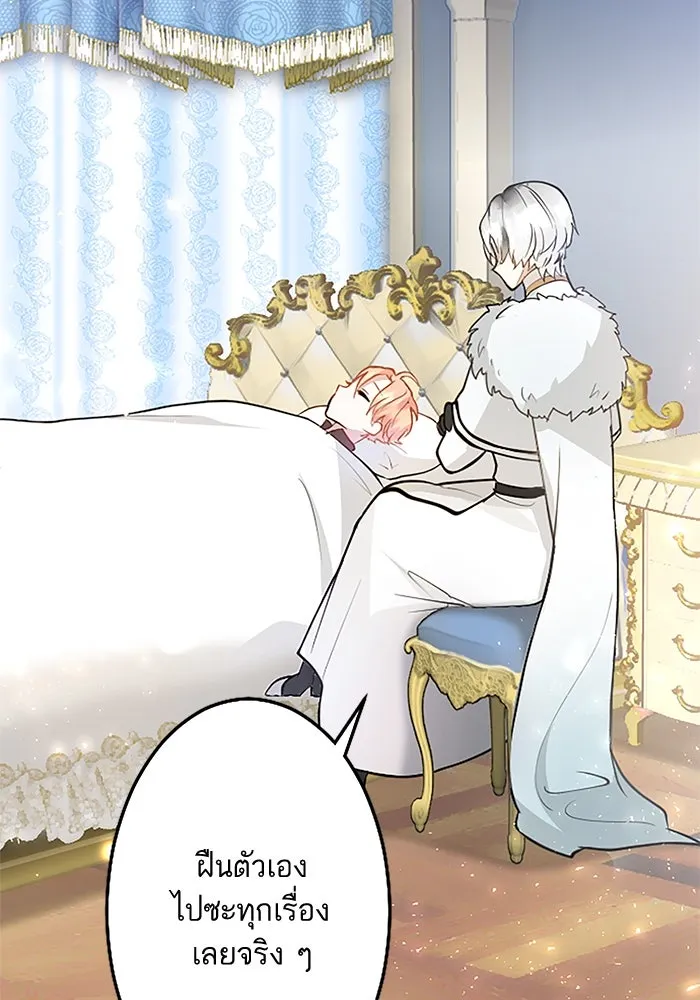 คุณหนูย้อนเวลามาเป็นอัศวิน ตอนที่ 8 รูปที่ 56