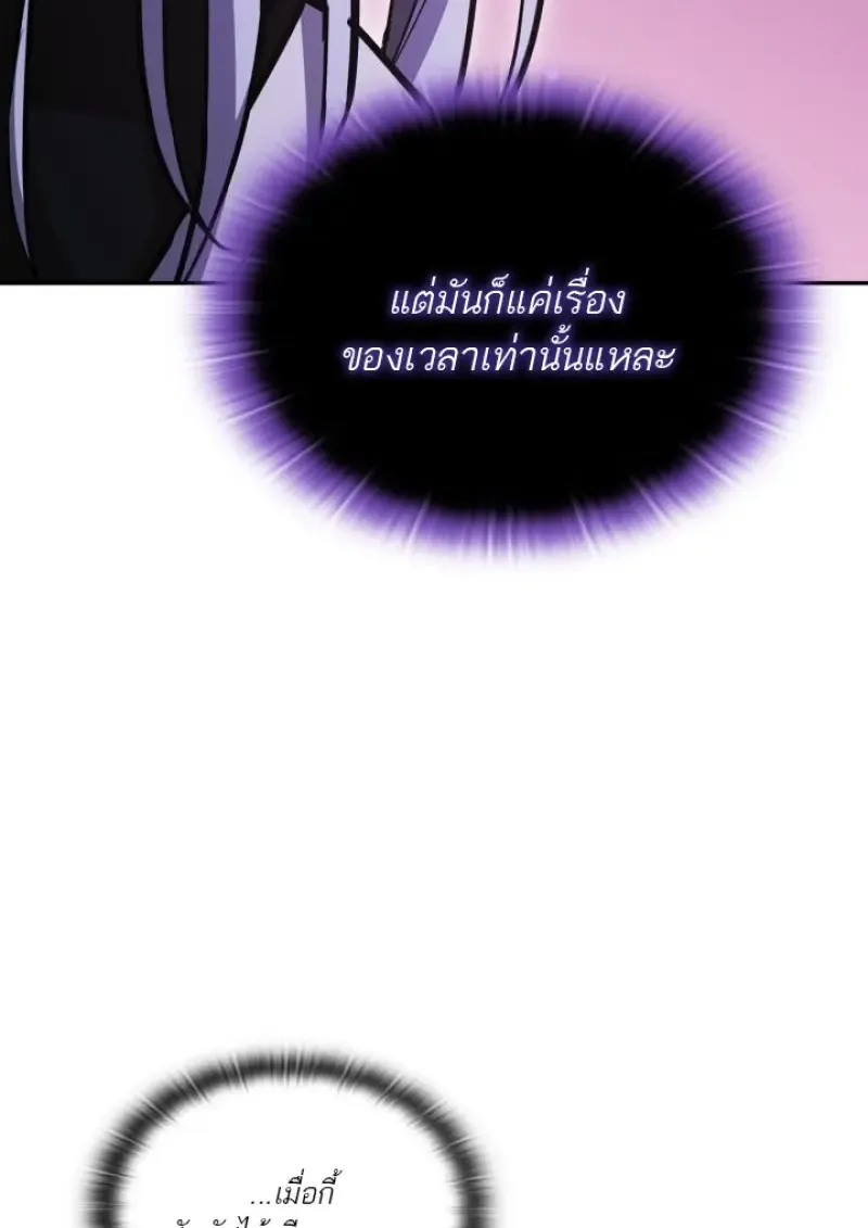 Subscribed To The Transcendental Channels แค_กดส_บตะไคร_ ก_ได_พล_งมาเฉยเลย ตอนที่ ตอนที่ 92 รูปที่ 76
