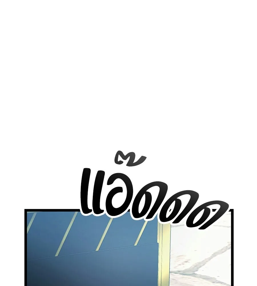 จอมเวทคนเลี้ยงแกะ ตอนที่ 9 รูปที่ 76
