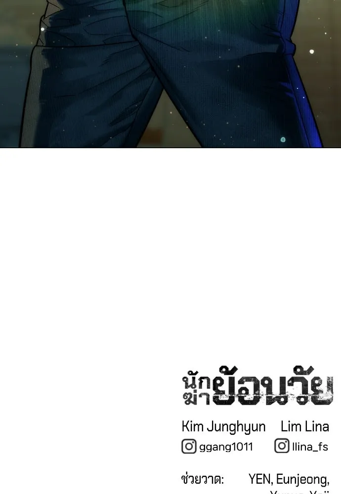 นักฆ่าย้อนวัย ตอนที่ 9 รูปที่ 193
