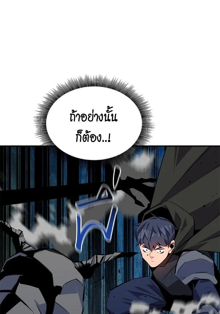 แยกร่าง ล่าอัตโนมัติ ตอนที่ 102 เหยื่อล่อ รูปที่ 140