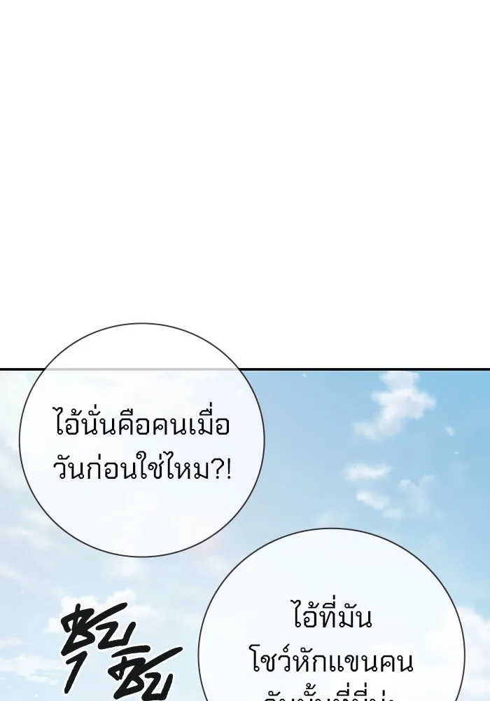 เยาวชนคนคุก ตอนที่ 7 รูปที่ 38