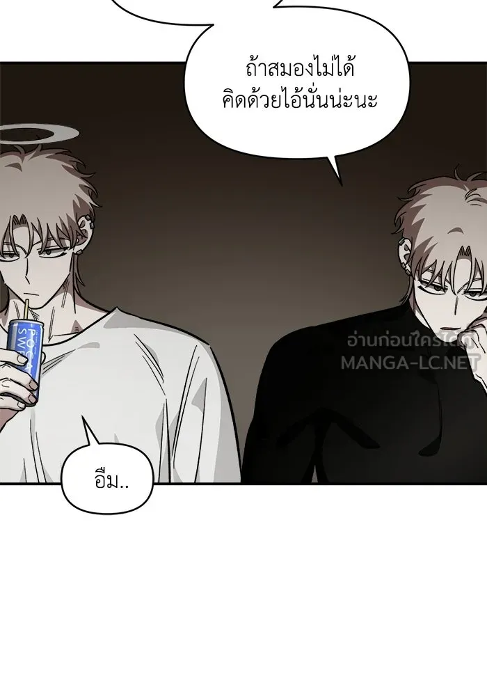 เพื่อนกันมันส์เกิน ตอนที่ 57 รูปที่ 12