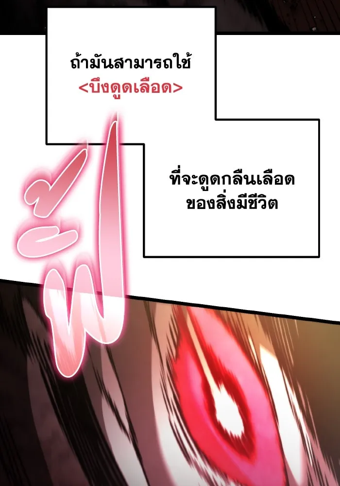 การแข่งขันของผู้เกิดใหม่ ตอนที่ 19 รูปที่ 29