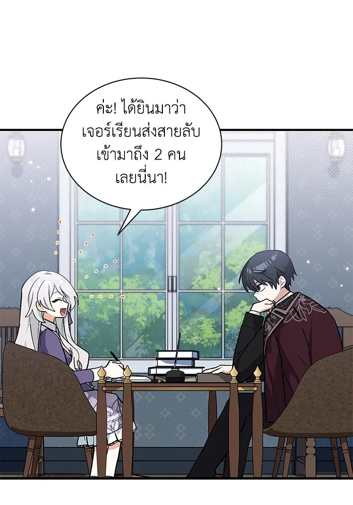 แมวน้อยในรังหมาป่า ตอนที่ 43 รูปที่ 34