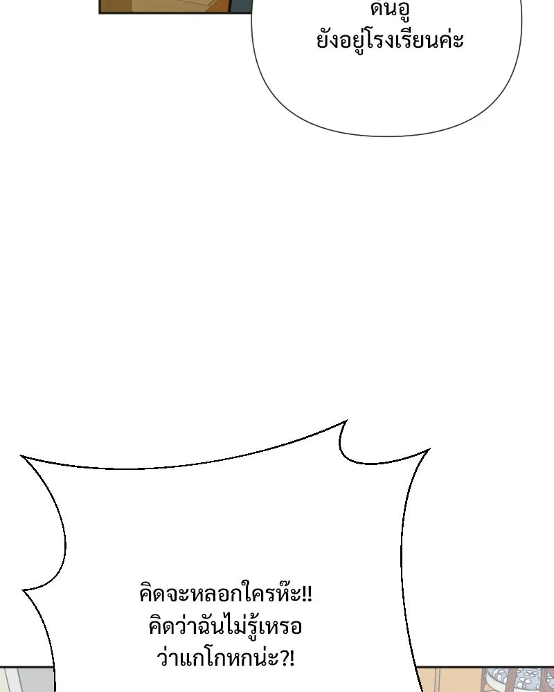 รักนี้ไม่ต้องมีเซนส์ ตอนที่ 62 รูปที่ 142
