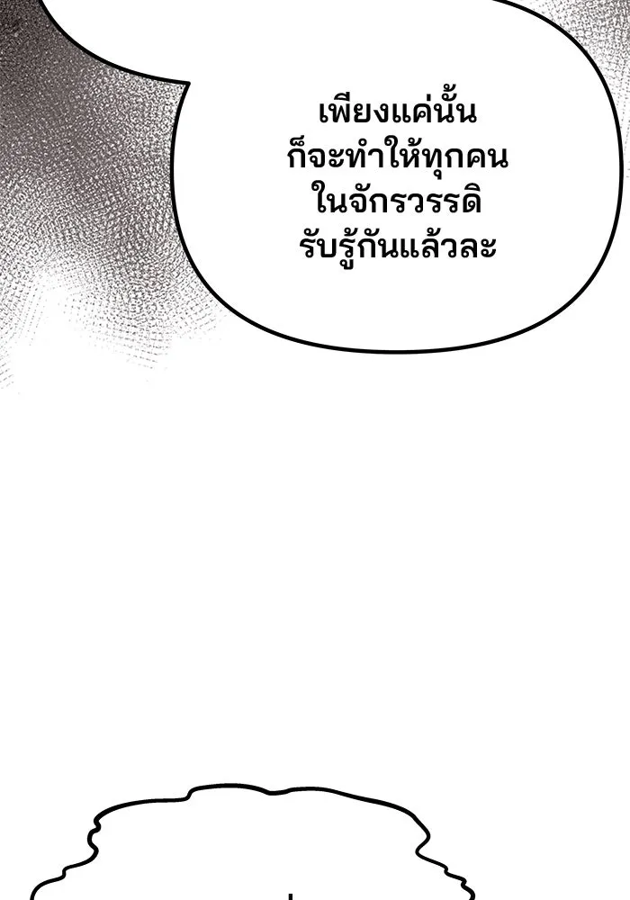 เกมรักจับสามี ตอนที่ 25 รูปที่ 49