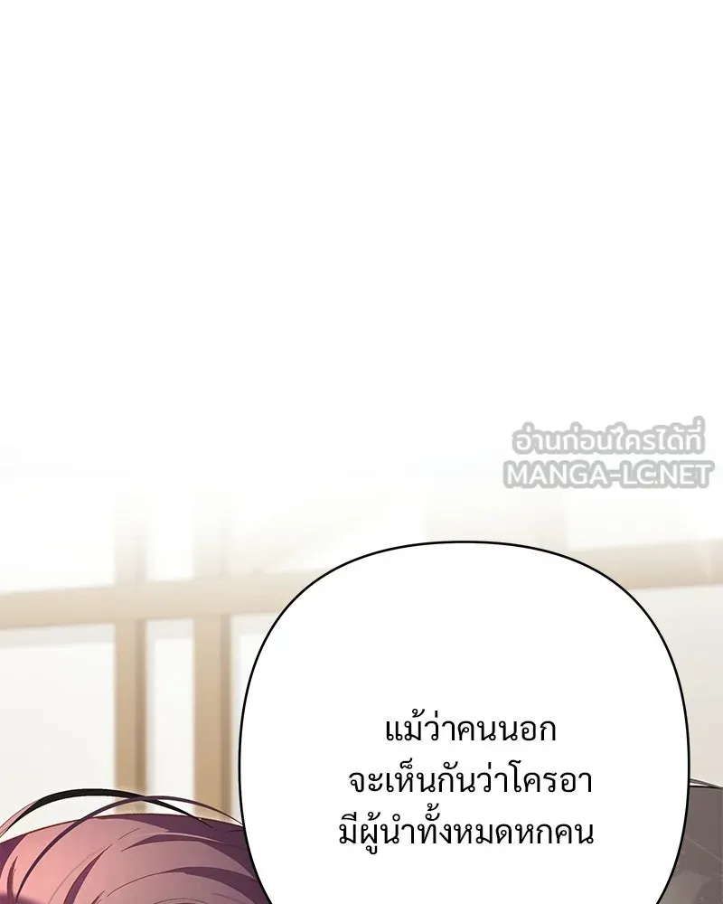 เจ้าสาวแกรนด์ดยุกปีศาจ ตอนที่ 12 รูปที่ 60