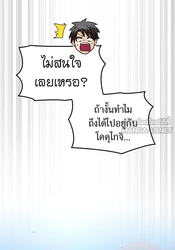 เพลเยอร์เลือดเทวะ ตอนที่ 34 vs ยาสุรุกิ เคย์ รูปที่ 78