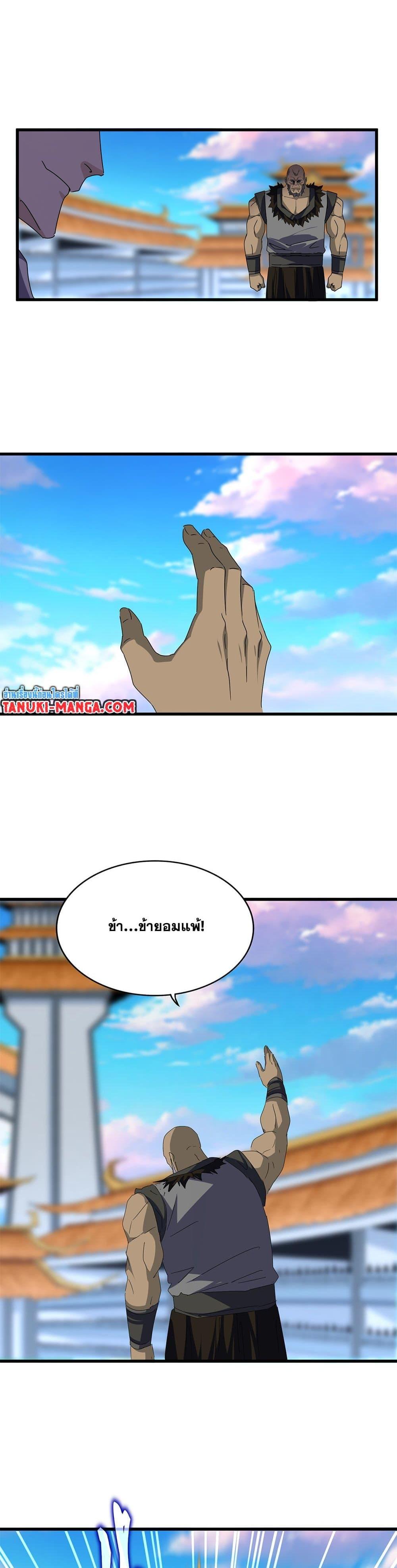 Manga-lc-com อ่านมังงะ อ่านการ์ตูน ออนไลน์ ฟรี Magic Emperor ตอนที่ 1 2 3 4 5 6 7 8 9 10 11 12 13 14 ฟรี ไม่มีโฆษณา Manga-lc - อ่าน มังงะ อ่าน การ์ตูน ออนไลน์ อ่านมังงะ ฟรี