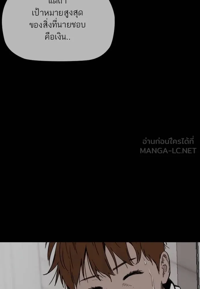 Wind Breaker ตอนที่ 246 รูปที่ 42