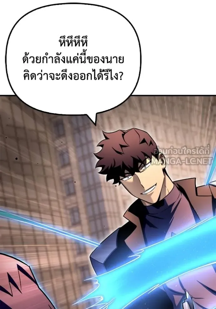 เกมของยอดมนุษย์ ตอนที่ 126 รูปที่ 12