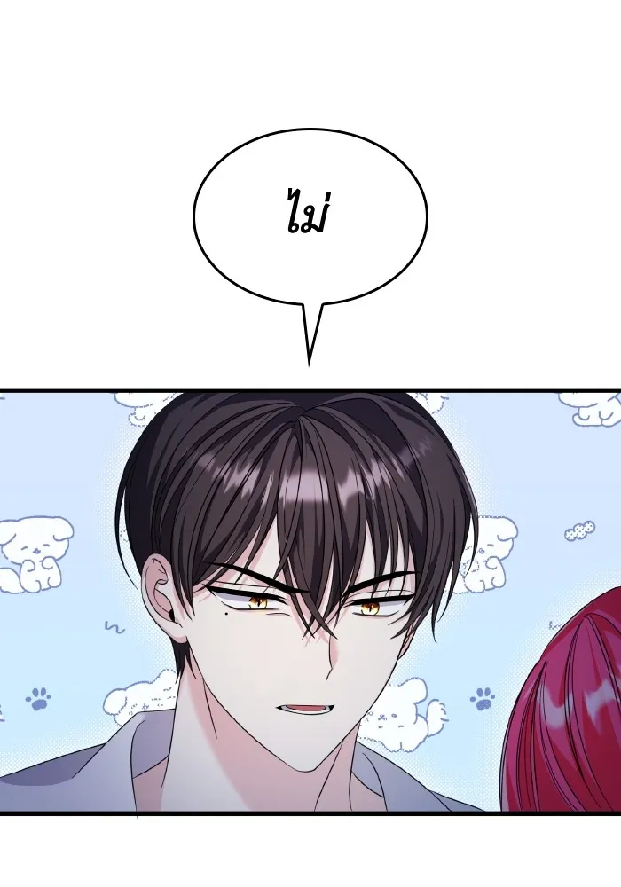 ทำแบบนี้ไม่ได้เพคะ องค์ชาย ตอนที่ 29 รูปที่ 109