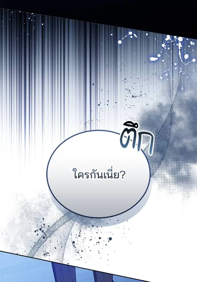 เจ้าสาวอัคนีดำ ตอนที่ 72 รูปที่ 71