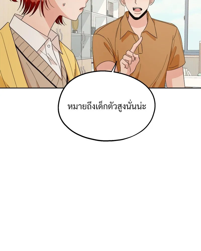 Pyramid Game เกมพีระมิด ตอนที่ 27 รูปที่ 77