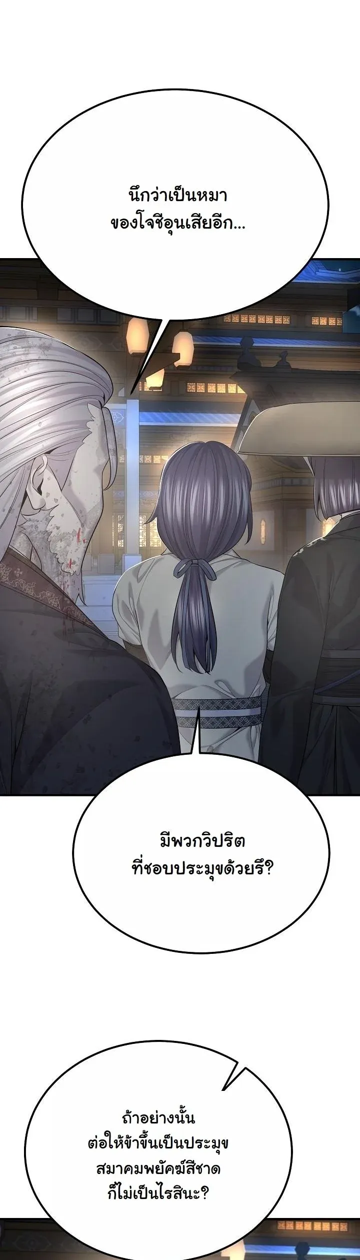 Monopolizing All Opportunities ชะตาฟ_าประทาน ข_าขอฮ_บเพ_ยงผ_เด_ยว ตอนที่ ตอนที่ 24 รูปที่ 40