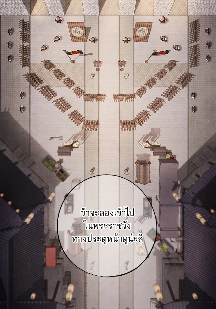 อาซา ตอนที่ 9 ความสัมพันธ์ รูปที่ 25