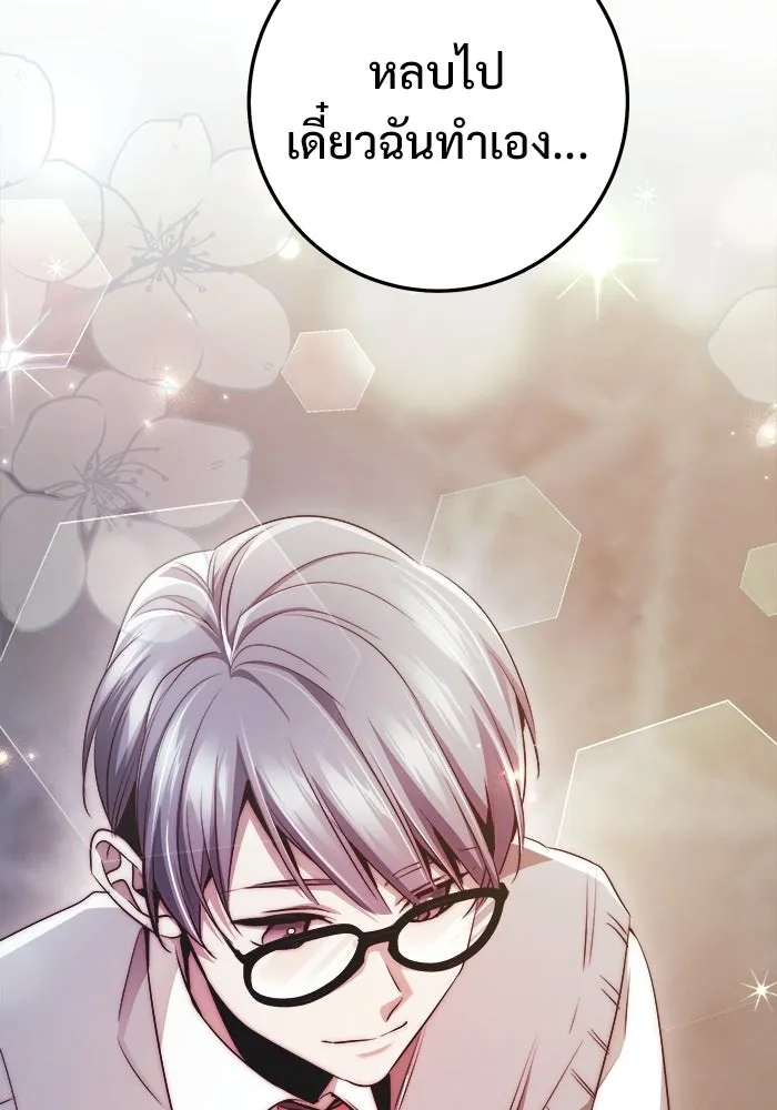 ราชินีนักบู๊ ตอนที่ 67 รูปที่ 38