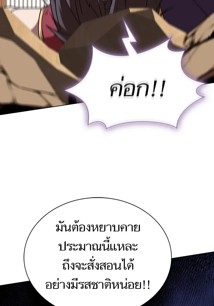 ผู้เล่นขั้นเทพแห่งหอคอยฝึกสอน ตอนที่ 219 รูปที่ 139