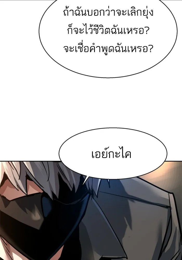 พี่ชายสายบอดี้การ์ด ตอนที่ 268 รูปที่ 59