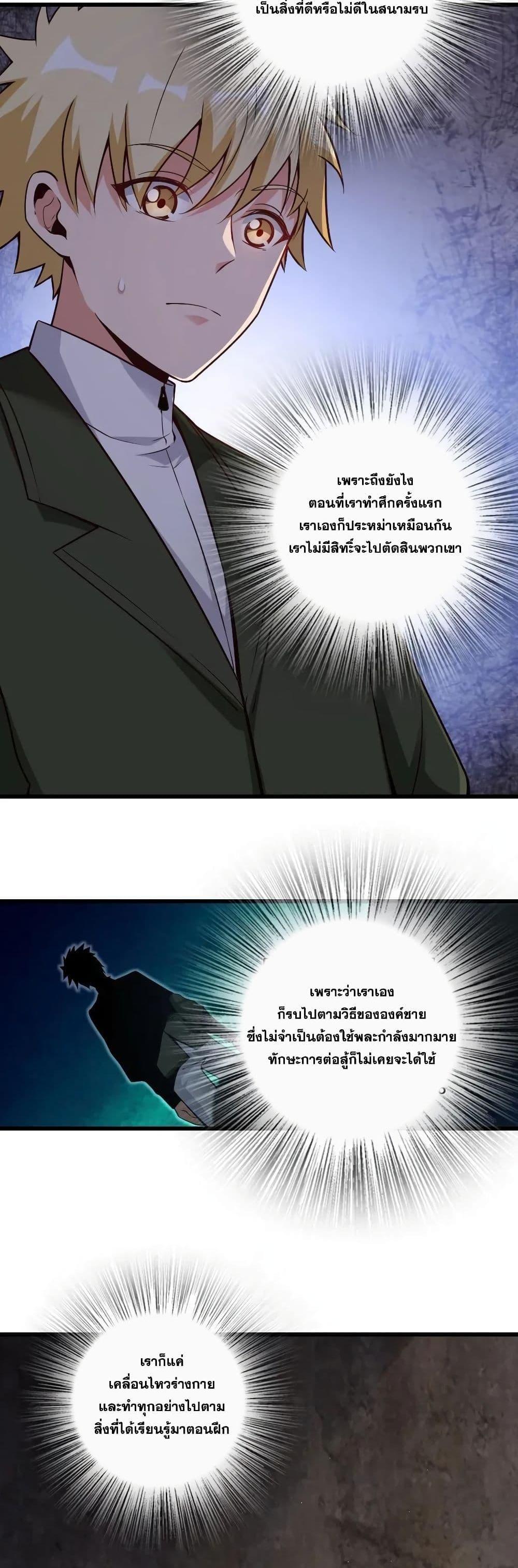 Release That Witch ตอนทื่ 172 รูปที่ 20