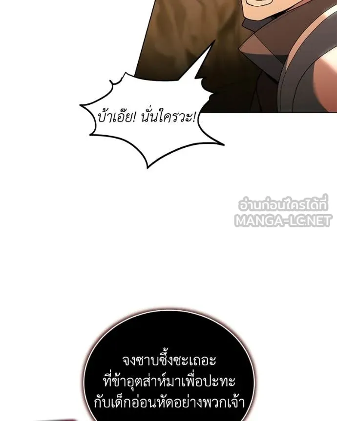 คนสวนโลกฮันเตอร์ ตอนที่ 107 รูปที่ 28