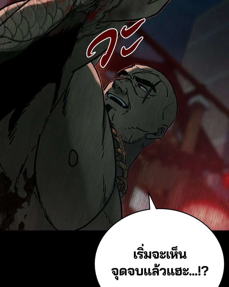 เกาลูน  ซาโรกา ตอนที่ 6 รูปที่ 146