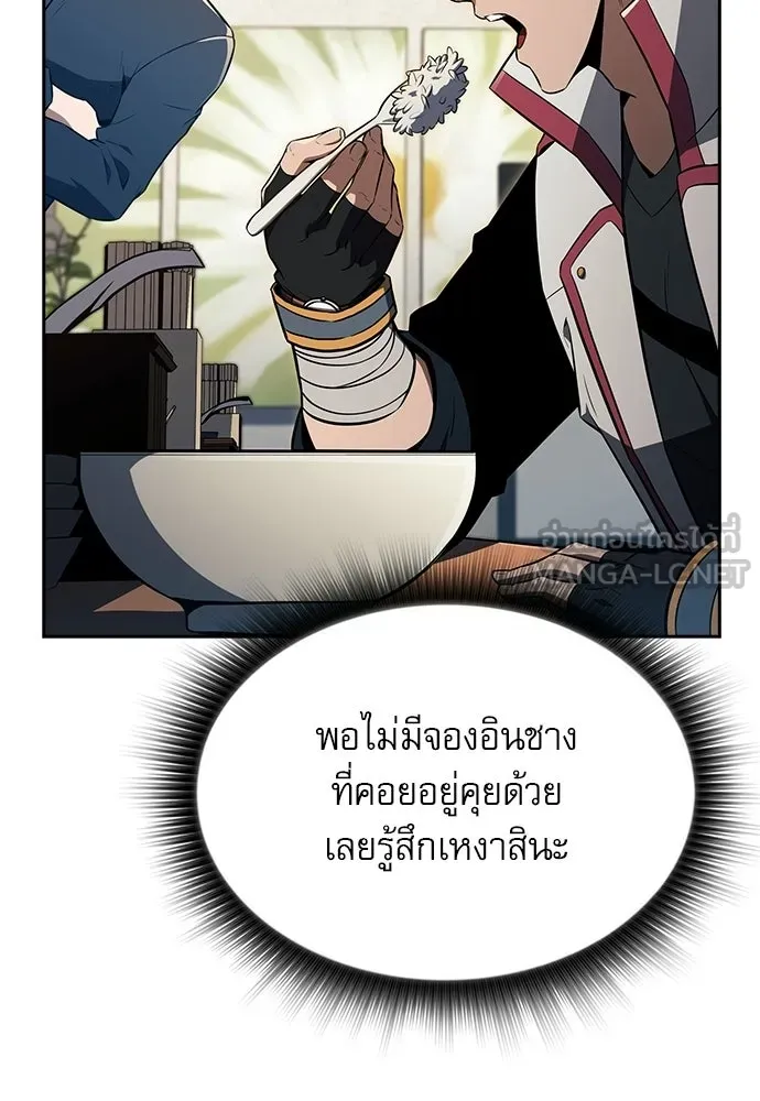 ครัวผู้กล้าท้าให้ชิม ตอนที่ 32 รูปที่ 99