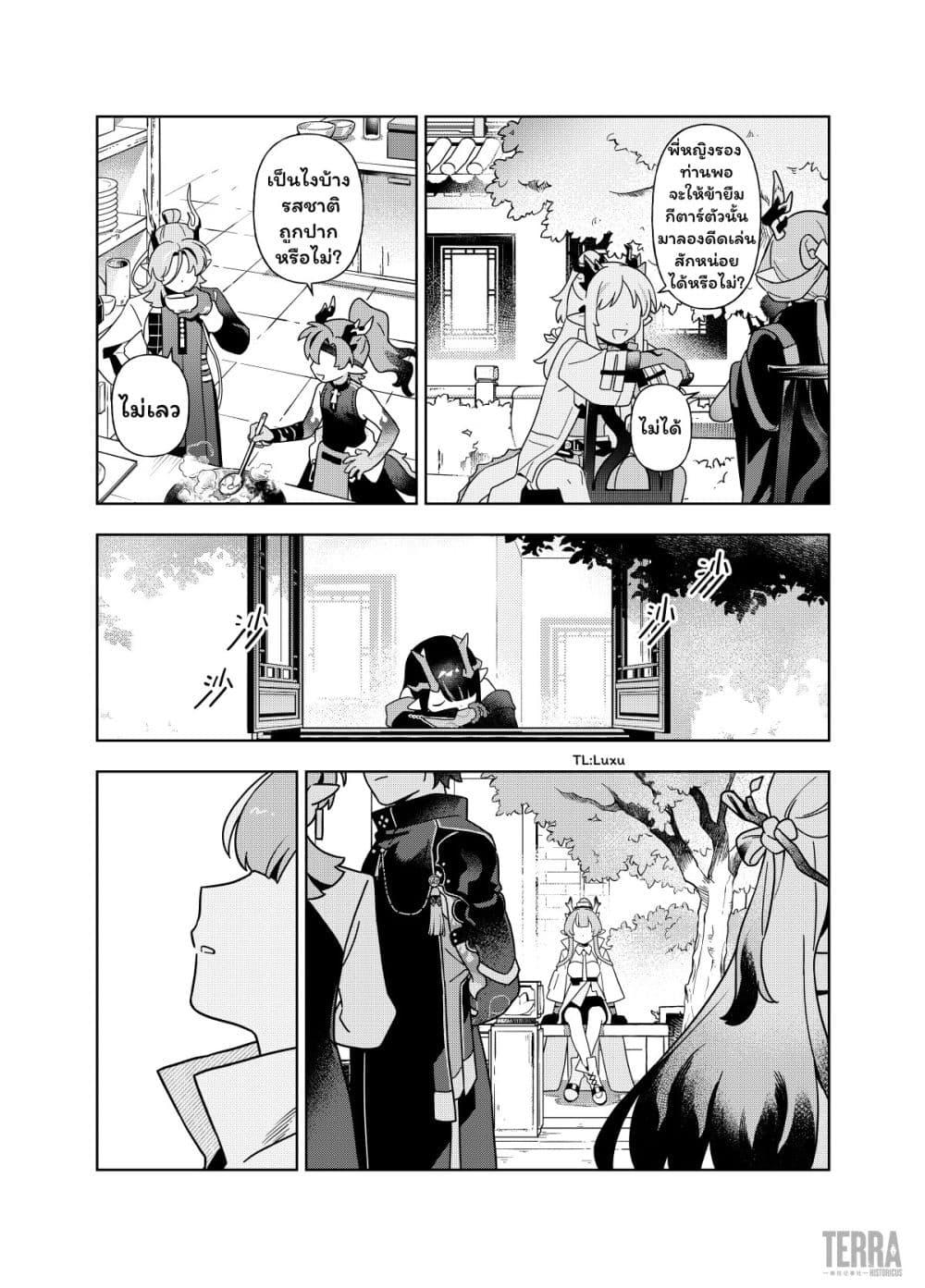 Manga-lc-com อ่านมังงะ อ่านการ์ตูน ออนไลน์ ฟรี Arknights Sui’s Daily Slices ตอนที่ 1 2 3 4 5 6 7 8 9 10 11 12 13 14 ฟรี ไม่มีโฆษณา Manga-lc - อ่าน มังงะ อ่าน การ์ตูน ออนไลน์ อ่านมังงะ ฟรี